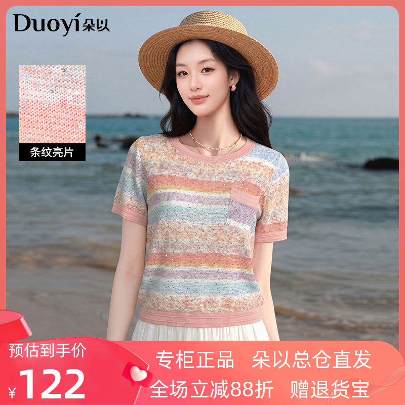 朵以2026夏季新款粉色彩虹条纹渐变亮片镂空薄款圆领针织短袖上衣