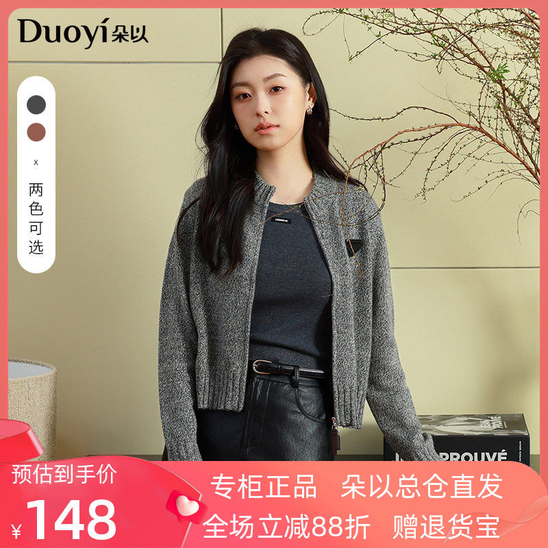 朵以2026秋季新款通勤百搭圆领针织开衫长袖亮丝毛织休闲外套女
