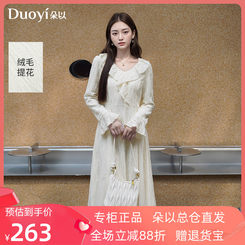 朵以2025秋季新款温柔喇叭袖荷叶边V领中长款肌理拼接高腰连衣裙