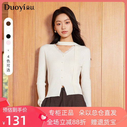 朵以2026秋季新款时尚气质优雅飘带V领亮丝长袖修身套头毛织上衣