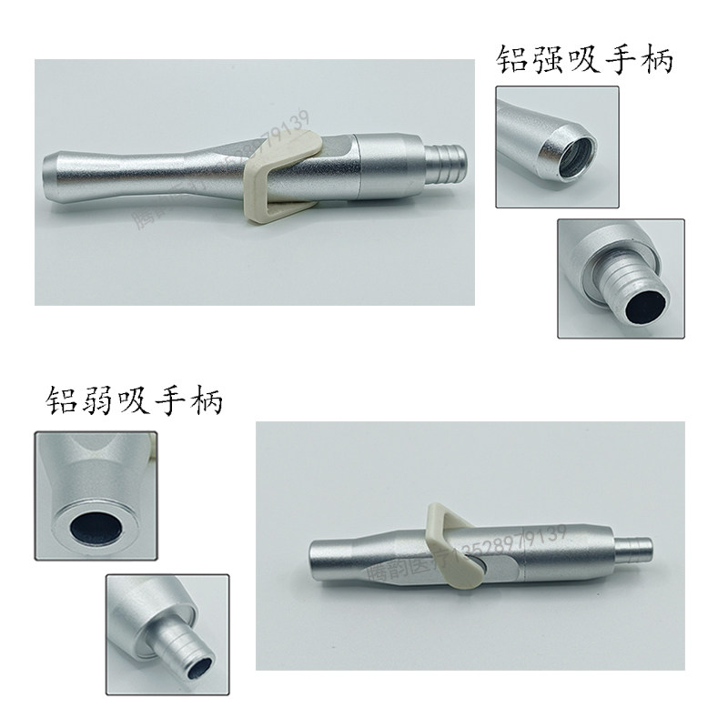 牙科铝合金强弱吸手柄吸唾器牙椅强弱吸头带开关金属吸阀总气开关