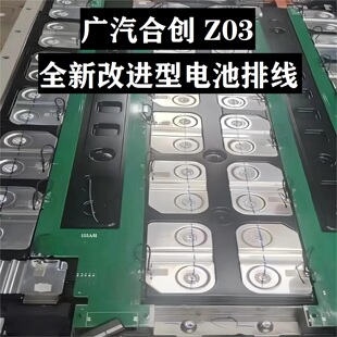 广汽合创Z03动力电池采集排线全新改进型13串16串电池采集排线