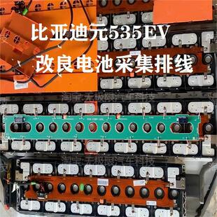 比亚迪元535EV电池采集排线 元535高功率电池包采集排线改良版