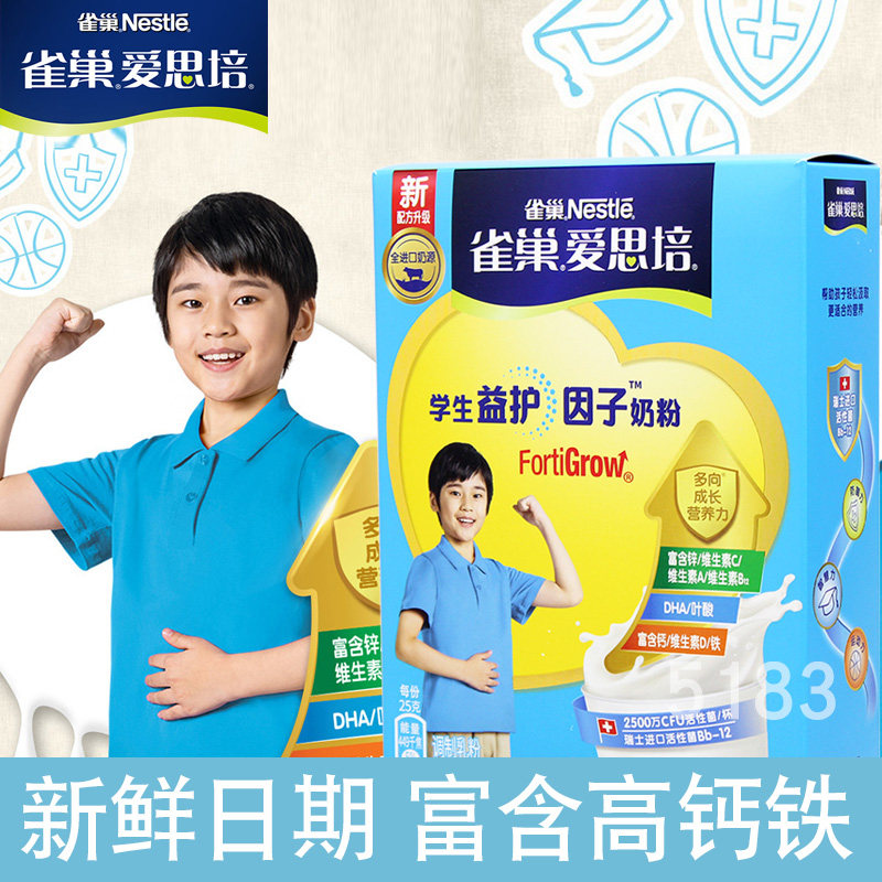 雀巢爱思培益护因子青少年学生奶粉350g盒装 6-15岁含dha高钙高铁