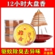 古木堂12小时大盘檀香家用卫生间持久香室内厕所除臭去味驱蚊熏香