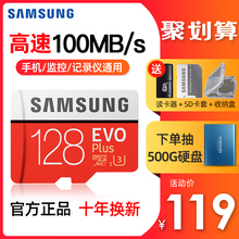 三星128g内存卡高速tf卡储存卡Micro千sd卡行车记录仪专用卡switch手机通用内存储卡监控摄像头 ns内存128g卡