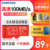 三星128g内存卡高速tf卡储存卡Micro千sd卡行车记录仪专用卡switch手机通用内存储卡监控摄像头 ns内存128g卡