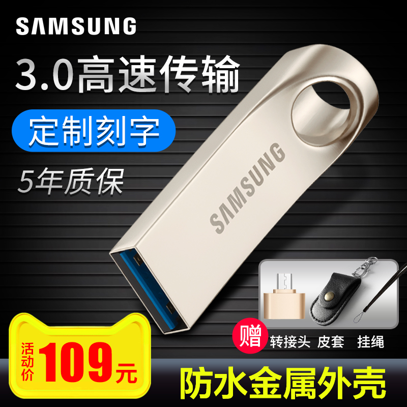 ÈýÐÇuÅÌ64g¸ßËÙusb3.0Æû³µÔØÁ½ÓýðÊô¶¨ÖƵçÄÔÒÆ¶¯ÓÅÅÌ64guÅÌѧÉúÕýÆ· µçÄÔ×°»úϵͳuÅÌ ¿Ì×ÖuÅÌÕý°æ usb3.1