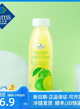 山姆会员超市代购 Member's Mark小青柠汁饮料 300ml*8瓶自制饮料