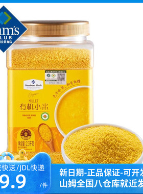 山姆会员超市Member's Mark 有机小米2.3kg小黄米小米粥五谷杂粮