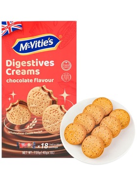 麦维他McVitie's进口 巧克力味夹心消化饼干720g官方会员店