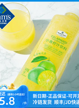 山姆会员商店 Member's Mark 小青柠汁饮料 1L*2瓶  大青柠2瓶