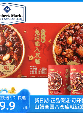 山姆会员商店官方正品 燕之坊腊八双膳粥饭料 1.305kg