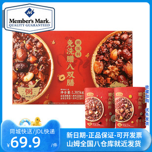 山姆会员商店官方正品 燕之坊腊八双膳粥饭料 1.305kg