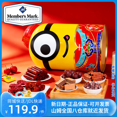 山姆会员超市 奥赛红运满罐山楂(蜜饯) 1.302千克