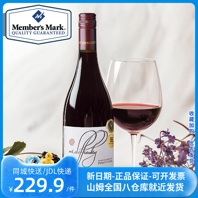 山姆会员商店官方正品 新西兰进口 中奥塔哥黑皮诺红葡萄酒 750mL
