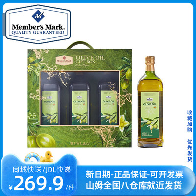 山姆会员店Member's Mark 西班牙进口特级初榨橄榄油礼盒装1L*2瓶