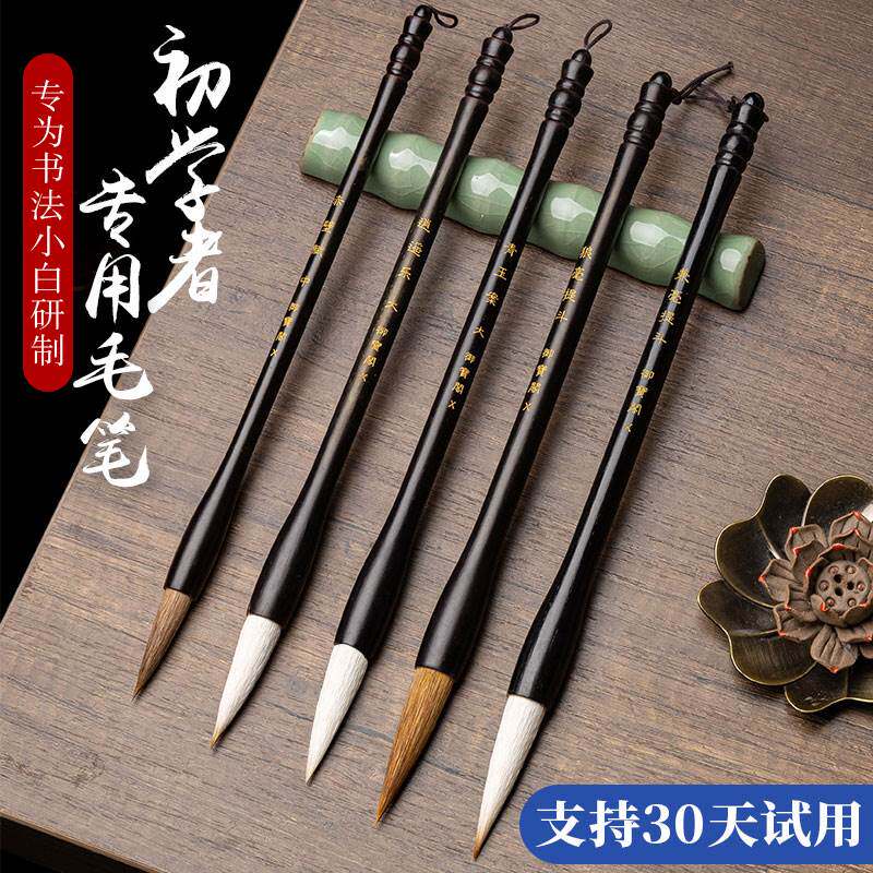 御宝阁毛笔兼毫狼毫羊毫专业级书法国画专用大中小楷行书隶书练字