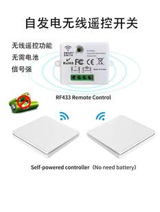 自发电无线遥控开关面板家用免布线按钮防水无需电池开关套装