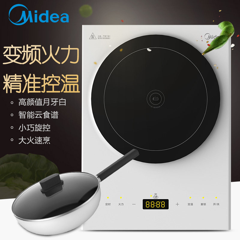 Midea/美的C22-S501电磁炉家用2200W火力恒匀火电磁灶IH智能电灶