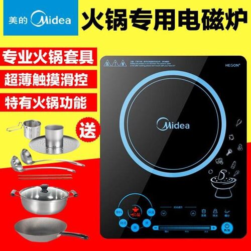 美的大火力电磁炉多功能超薄静音