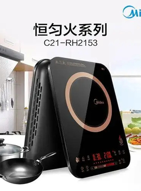 美的匀火电磁炉预约电灶家用超薄