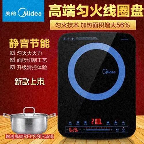 家用均火灶电磁炉美的炒菜多功能
