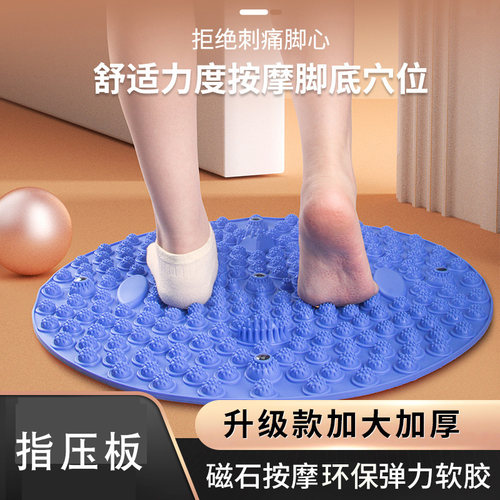 指压板超慢跑足底按摩垫