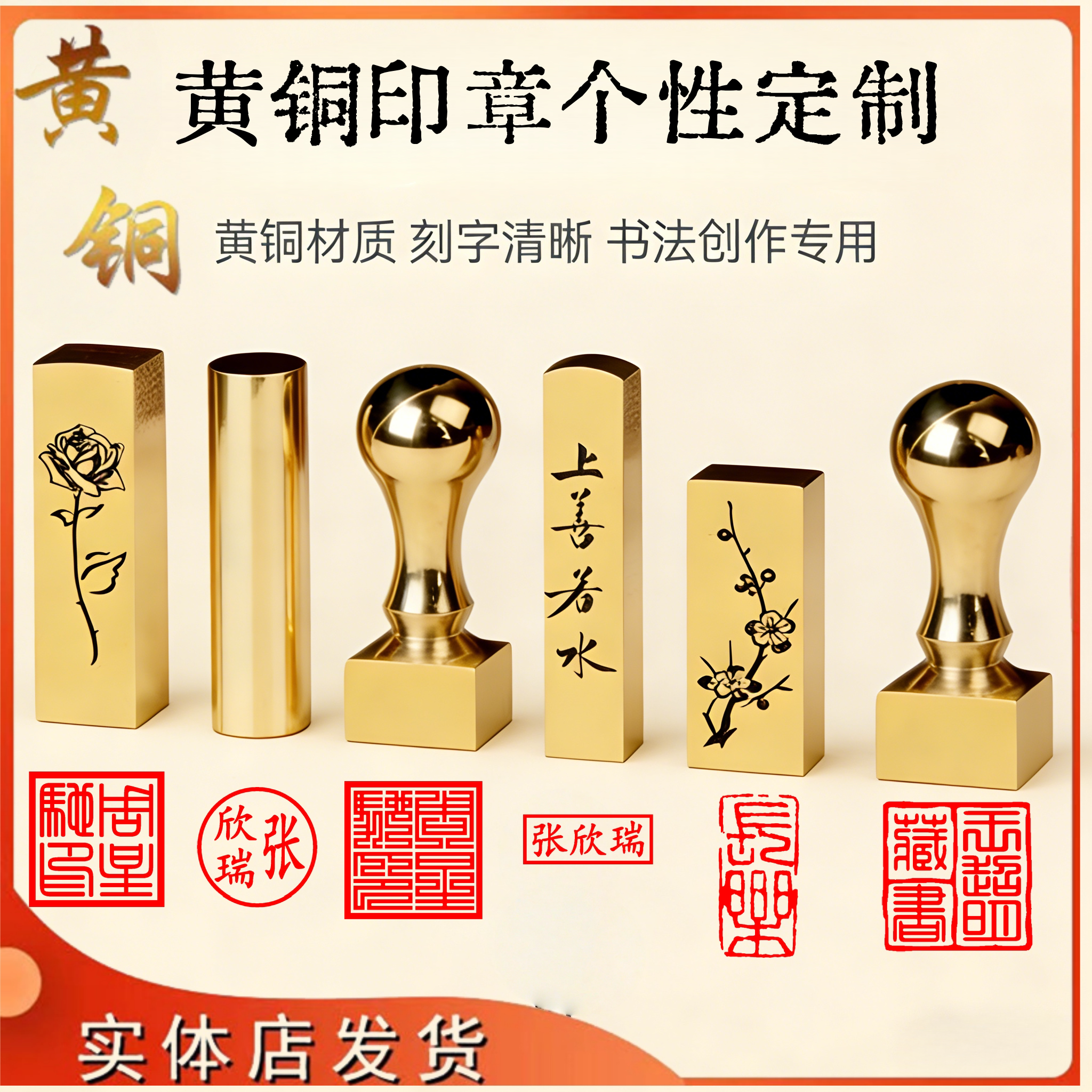 姓名印章篆刻定做个人名字硬笔书法国画黄铜印章铜制定制藏书定制