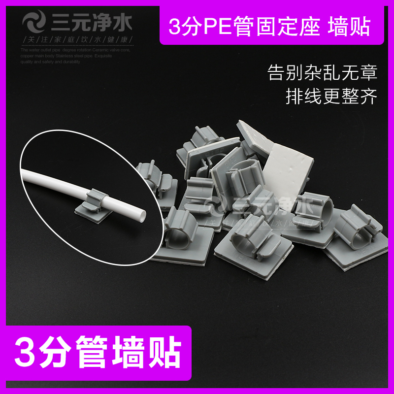 3M净水器配件 3分CCK PE管直饮水机水管夹管卡软管固定夹子墙贴