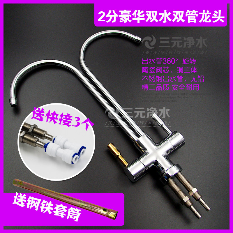沁园净水器水龙头双水双管