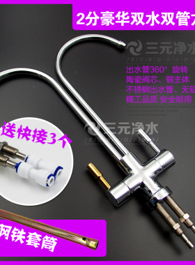 沁园净水器水龙头双水双管