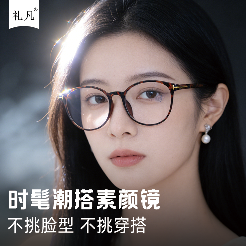 超轻玳瑁色眼镜女近视可配有度数方圆脸素颜神器眼镜框架大脸显瘦,ZIPPO/瑞士军刀/眼镜,定制成品光学镜,淘宝优惠券,粉丝福利购,淘宝优惠卷