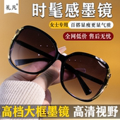 新款 女士墨镜开车防晒防紫外线圆脸长脸网红太阳镜女 太阳眼镜新款