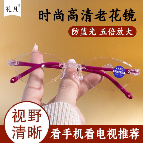 进口老花镜防蓝光辐射时尚优雅