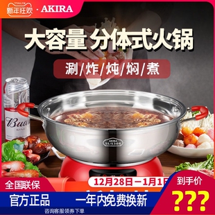 爱家乐鸳鸯锅家用火锅锅304不锈钢分体式电热涮煮锅大容量4-6-8人