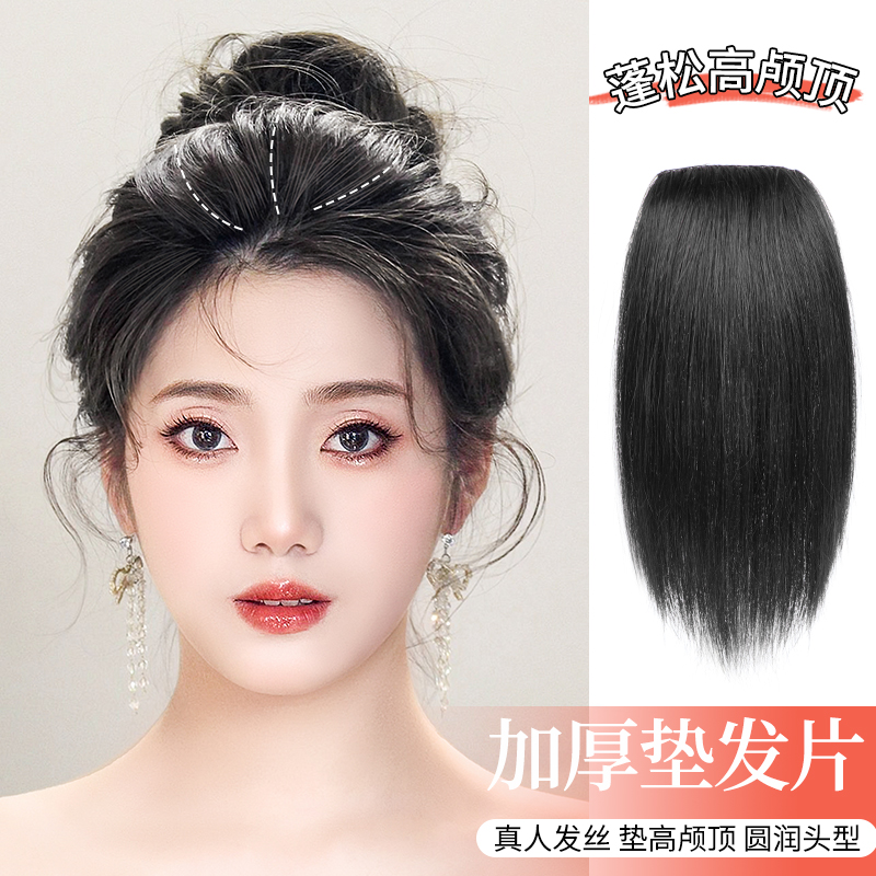 全真发蓬松高颅顶加厚垫发片