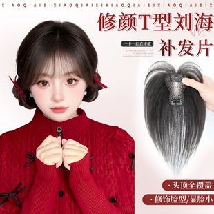 假发片女头顶蓬松高颅顶补发前额自然轻薄增发量全真发刘海假发片