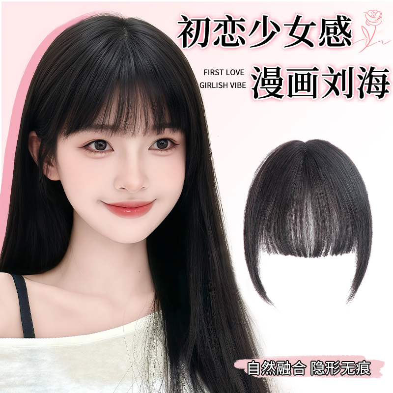 小七【张元英同款】漫画刘海假发
