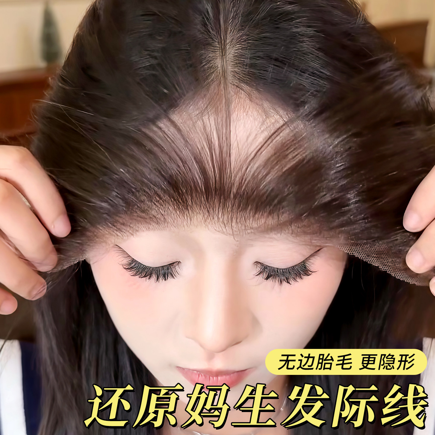 【夏季新款】胎毛刘海假发女片头顶真发自然前额无痕发际线假发贴