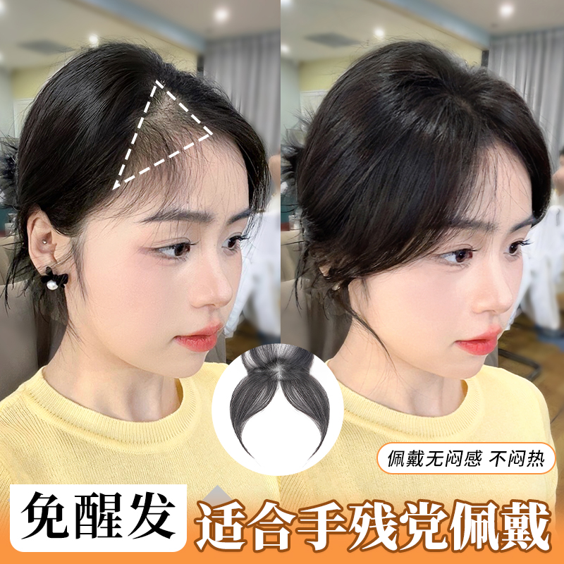 晚晚风胎毛刘海全真发升级款假发