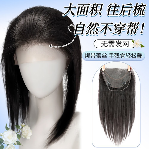 小七假发全真发遮白增发量补发片