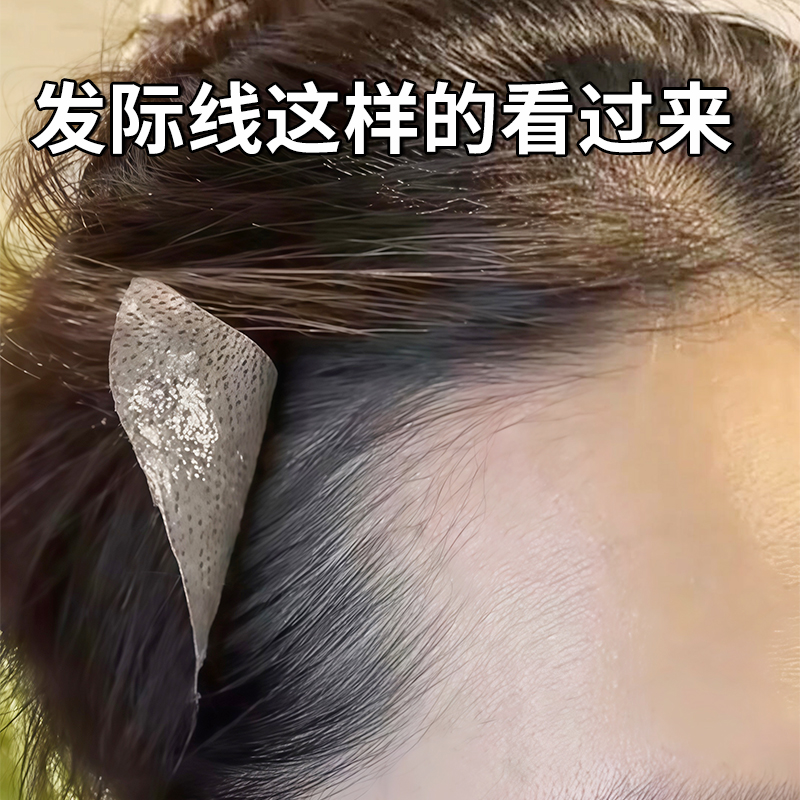 小七【女主同款】氛围感胎毛刘海