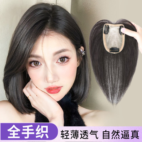 小七艾丝真发双递针轻薄款补发片