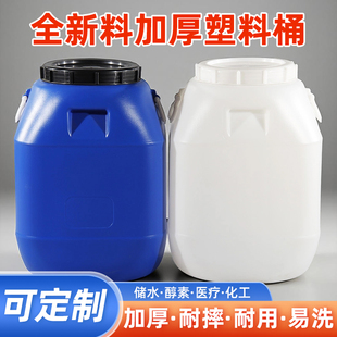 塑料桶60升长方形加厚食品级家用50L环保储水桶化工带盖欧式 油桶