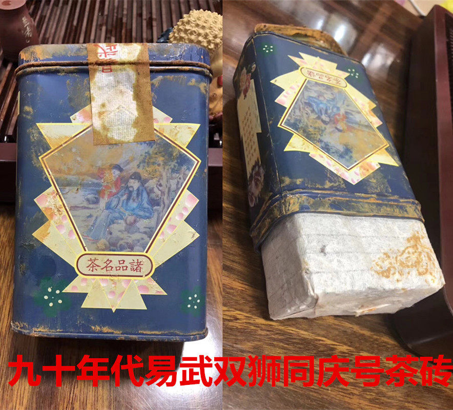 90年代云南普洱同庆号茶庄易武同庆熟茶砖双狮旗图铁罐装两片500g