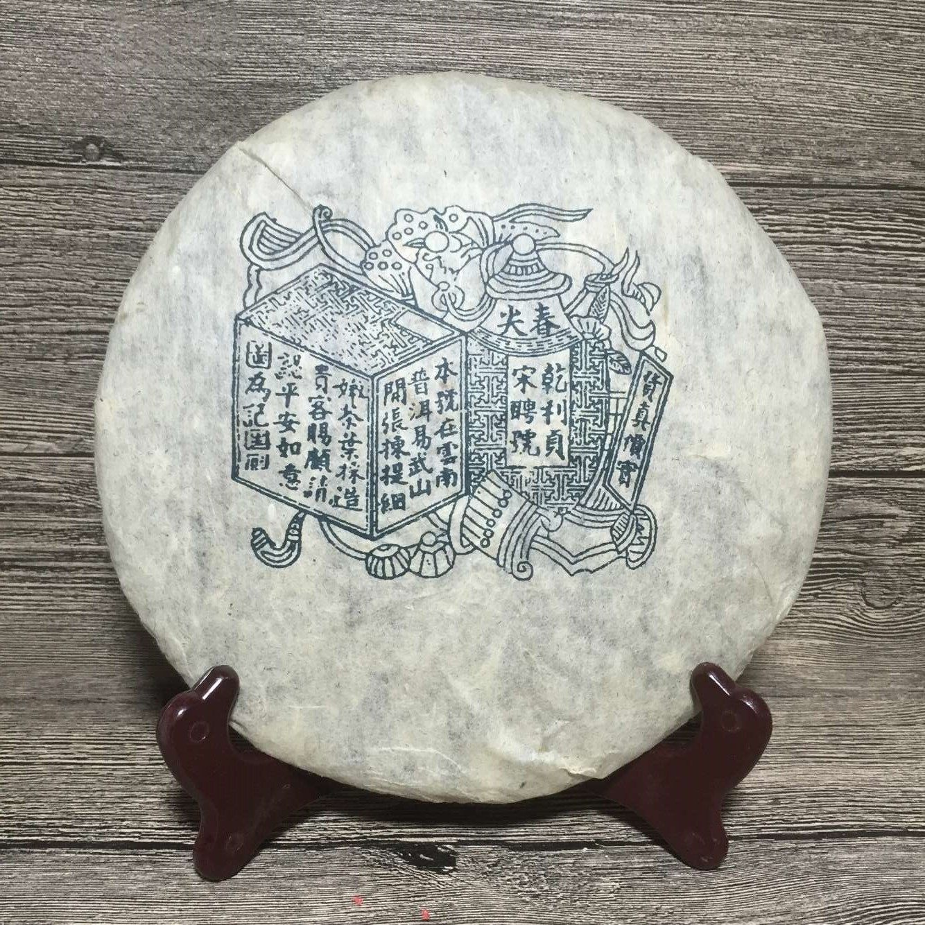 90年代云南普洱老生茶饼乾利贞宋聘号春尖易武正山绿标七子饼357g