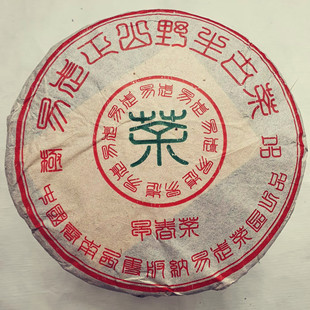 2004云南普洱老生茶昌泰易昌号七子饼易武正山早春茶野生古茶357g