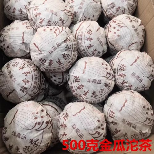 班章2003年珍藏品勐海云南普洱茶