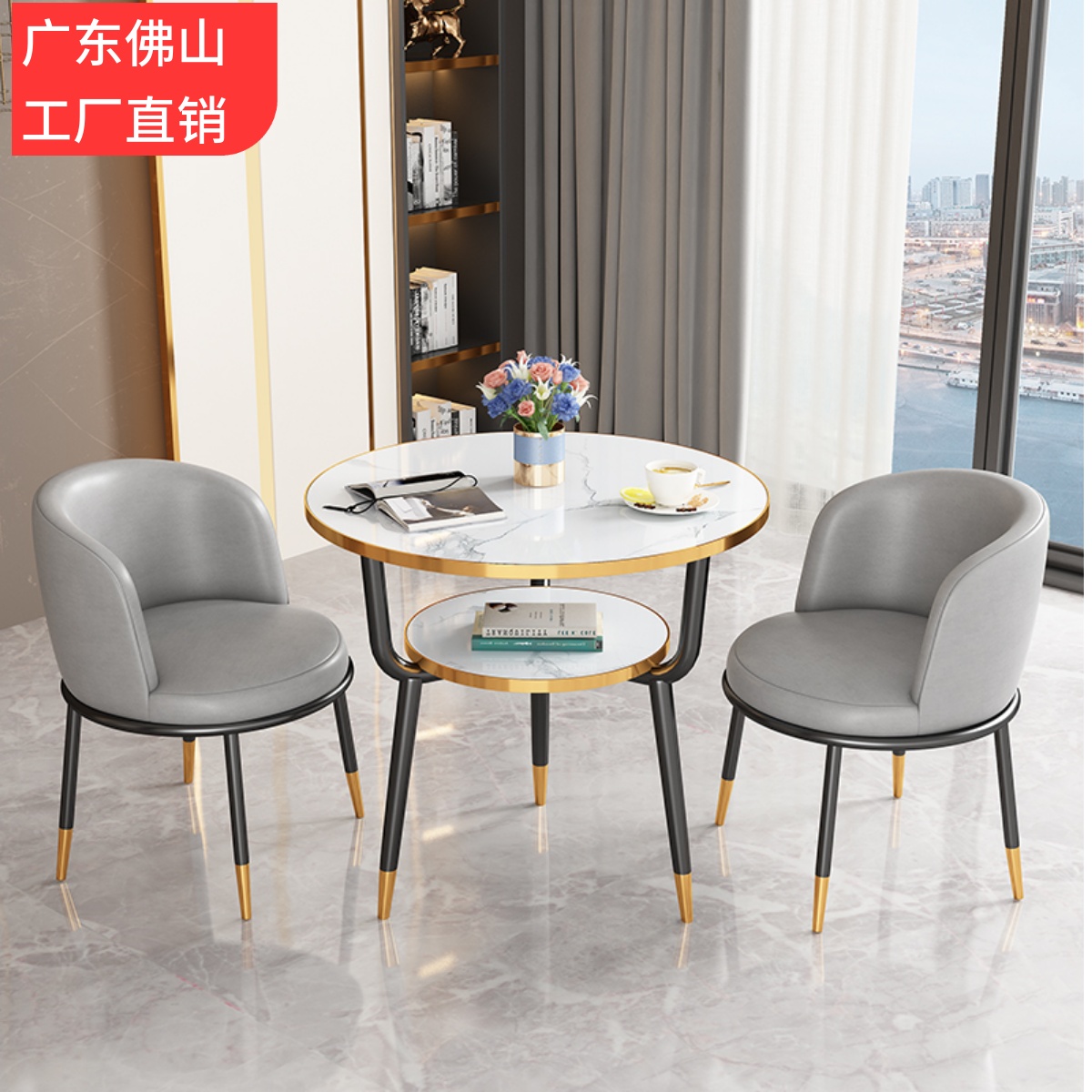轻奢接待洽谈桌椅组合小户型餐桌休闲奶茶店咖啡厅谈判阳台小圆桌